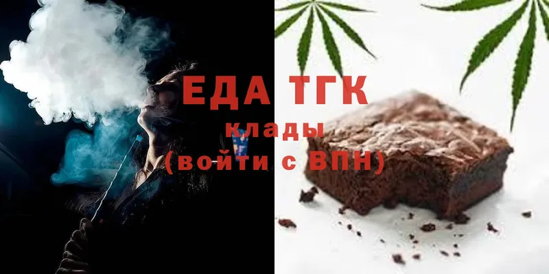 Печенье с ТГК конопля  Анива 