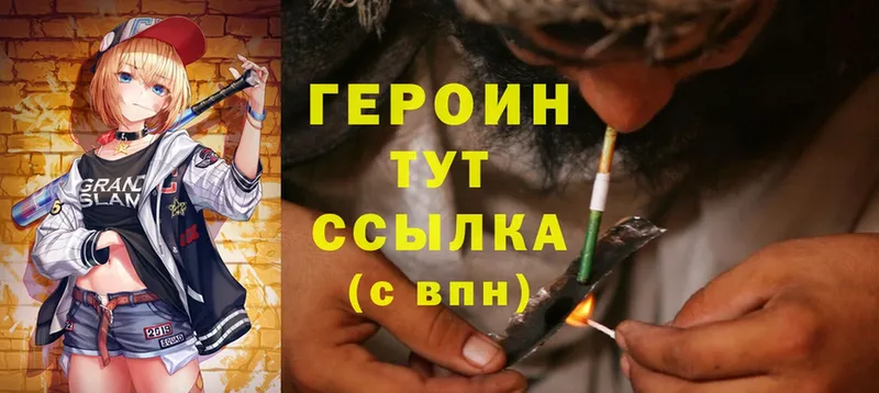 ГЕРОИН Heroin  mega ССЫЛКА  Анива 