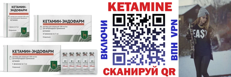 КЕТАМИН ketamine  где купить наркоту  Анива 