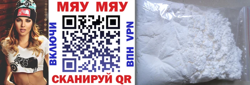 Мефедрон мука Анива