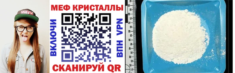 МЯУ-МЯУ mephedrone  что такое   Анива 