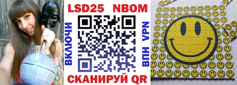 Марки 25I-NBOMe 1,5мг  купить наркоту  Анива 